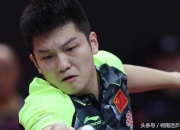 爱游戏-中国队翻盘韩国队，张继科关键制胜