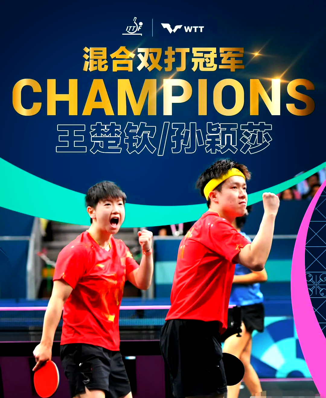 奥地利乒乓球队逆转韩国乒乓球队，水谷隼制霸全场