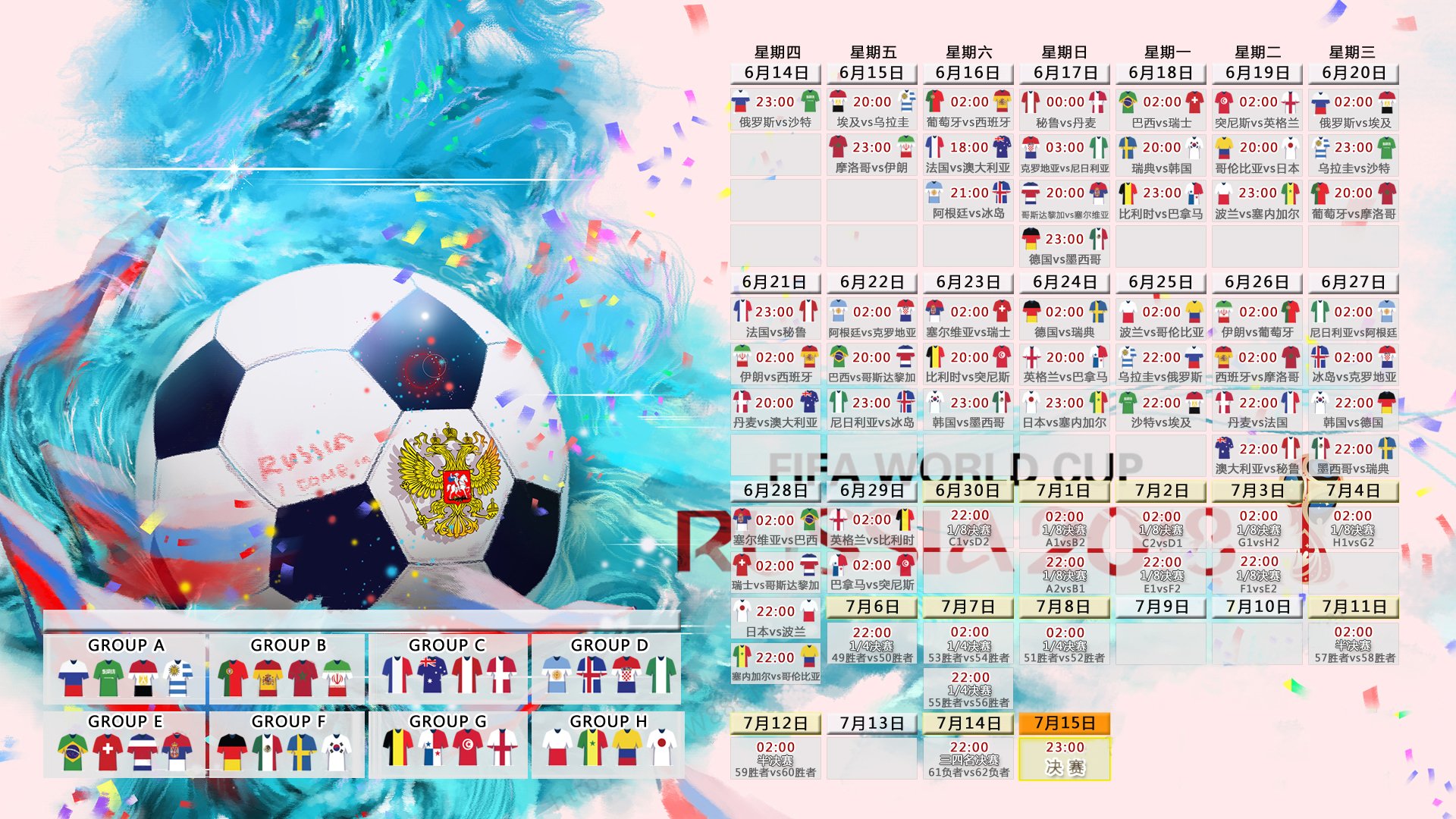冷眼与热望,2026世界杯H组,瑞典的钢铁洪流与拉什福德的致命一击