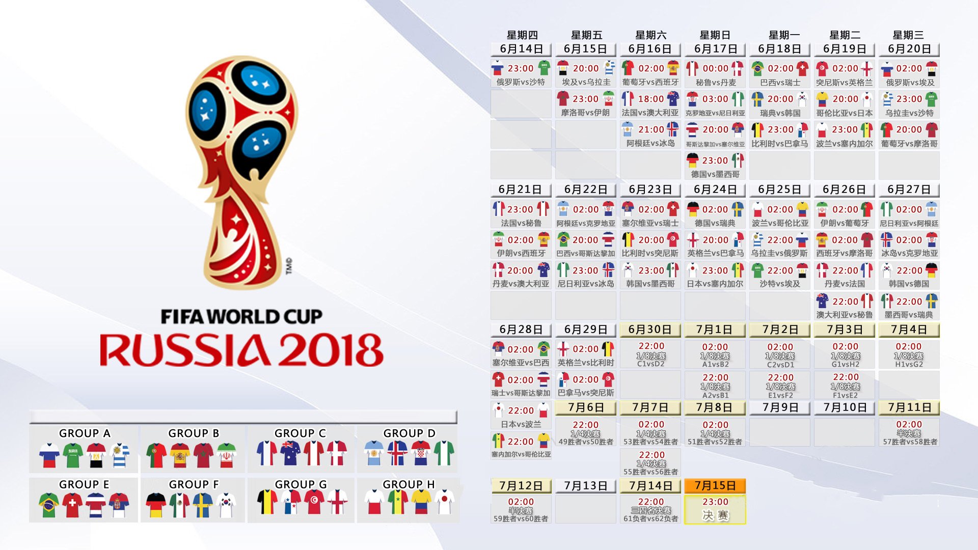 孤绝的舞者,当拉什福德照亮2026世界杯D组的血色黄昏
