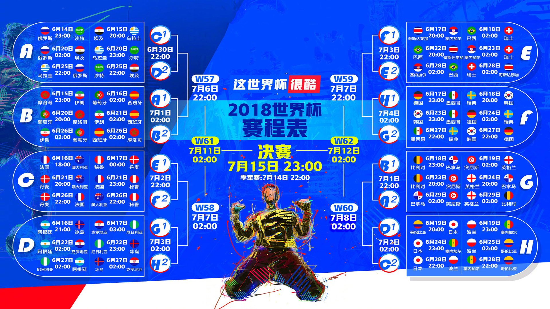 红魔狂想曲,2026世界杯B组,比利时用铁血节奏碾压奥地利,B费奏响中场主宰之歌